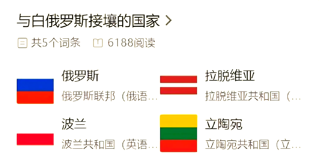 比利时客场战平白俄罗斯，保持不败